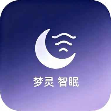 梦灵智眠
